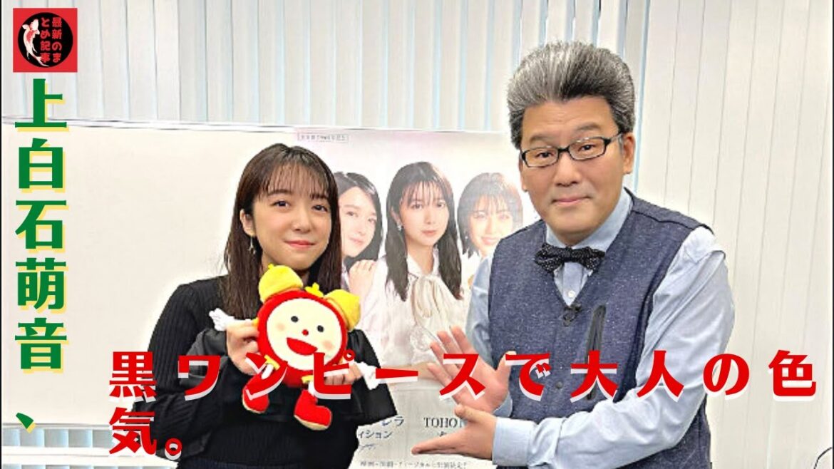 「萌音ちゃんのオーラが眩しかったですよ～」「もねちゃん可愛すぎです」。上白石萌音、黒ワンピースで大人の色気。上白石萌音、”を集結させた「anan FES 2022」。