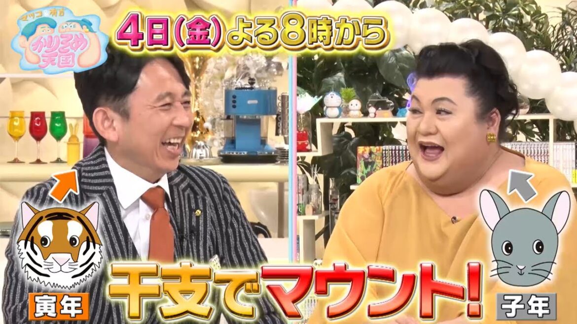 11月4日（金）放送　マツコ＆有吉 かりそめ天国