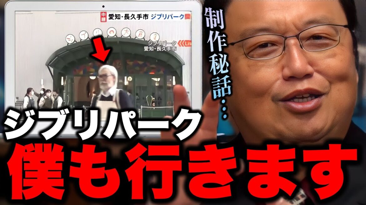 【開園おめでとうございます！】ジブリパーク経営秘話..鈴木敏夫が宮崎駿を殴ろうと思った理由..ロゴマークの秘密【宮崎吾朗/ジブリ美術館/ゲド戦記/岡田斗司夫/切り抜き】