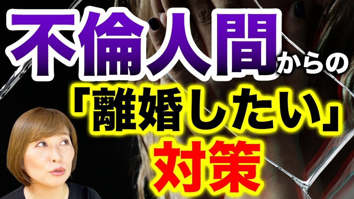 【離婚宣言】離婚と言われた時に絶対に言ってはいけないセリフがあります 【離婚宣言】離婚と言われた時に絶対に言ってはいけないセリフがあります