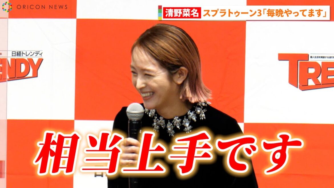 “今年の顔”清野菜名、大ヒットゲームにドはまり「毎晩やってます」 『日経トレンディ「2022ヒット商品ベスト30」「2023年ヒット予測30」先行発表会』