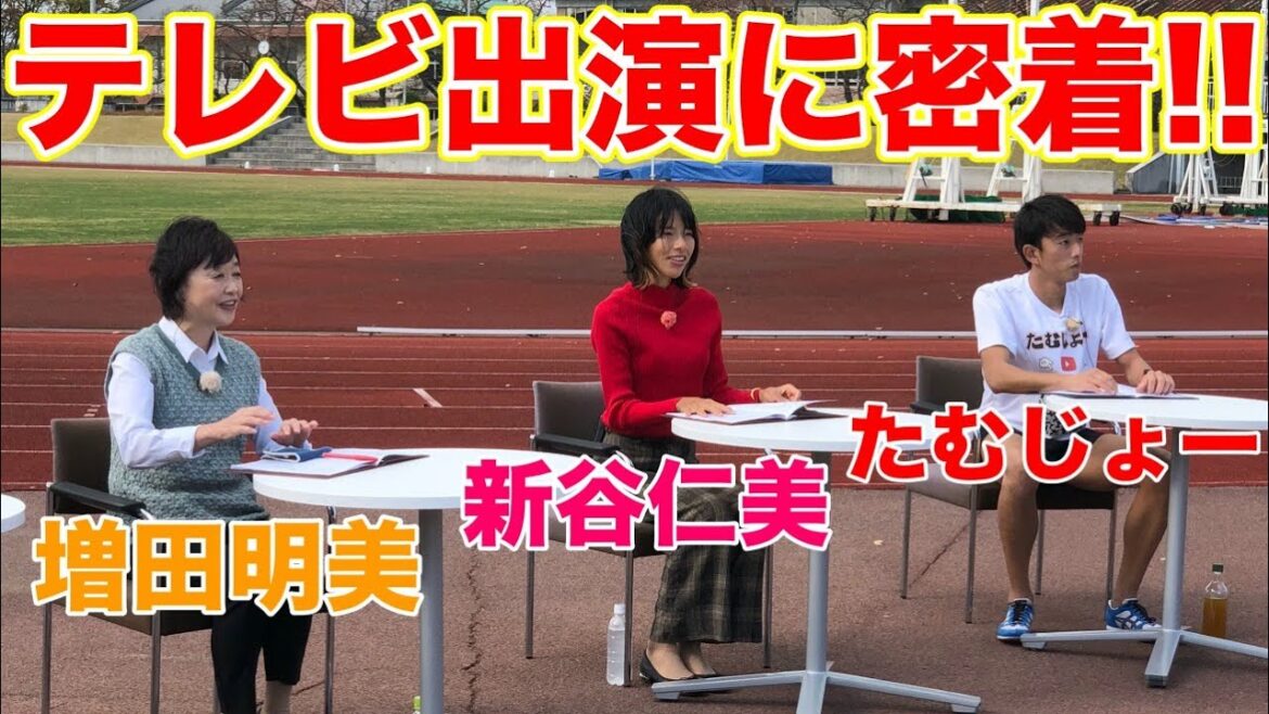 初テレビ出演！豪華ゲストの前で生放送をこなせるのか【陸上】【福島テレビ】