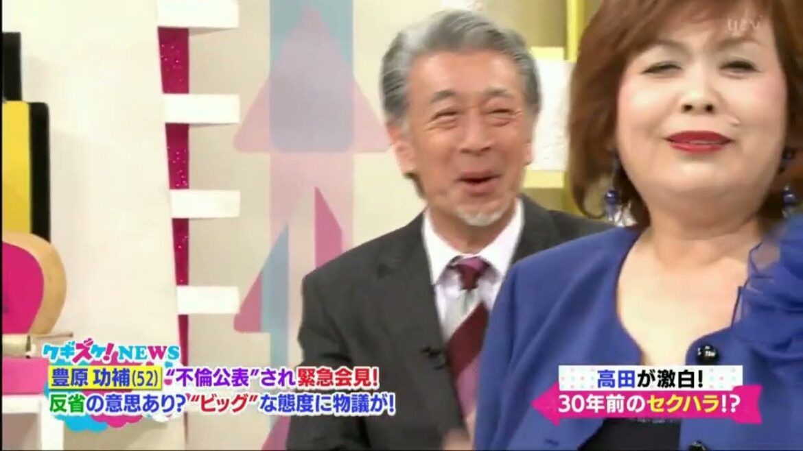 上沼・高田のクギズケ! ・豊原 功補(52) 不倫公表”され緊急会見! 志反省の意思あり?“ビッグな態度に物議が!
