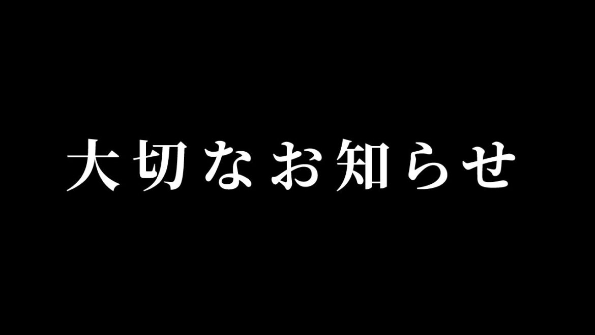 お知らせがあります