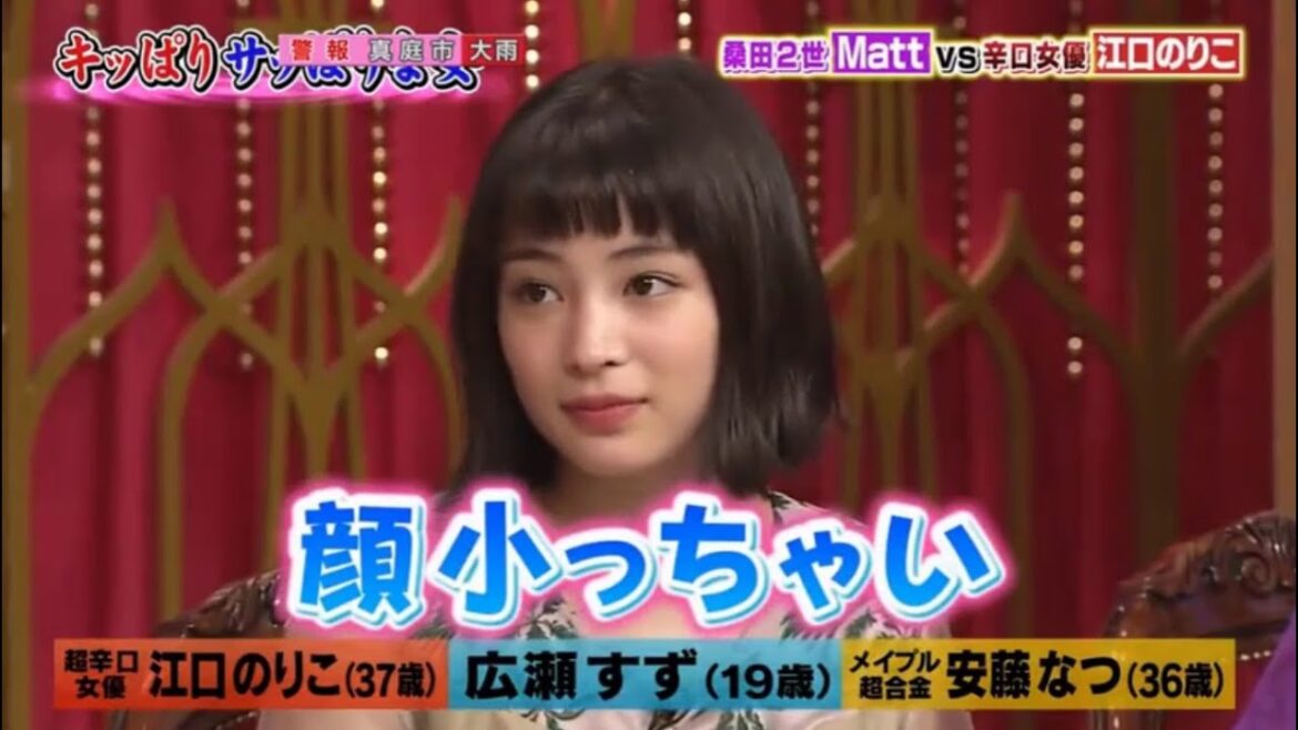 【女が女に怒る夜】【広瀬すず】【江口のリこ】 【安藤なつ】辛口女優に桑田2世Mattがドッキリ
