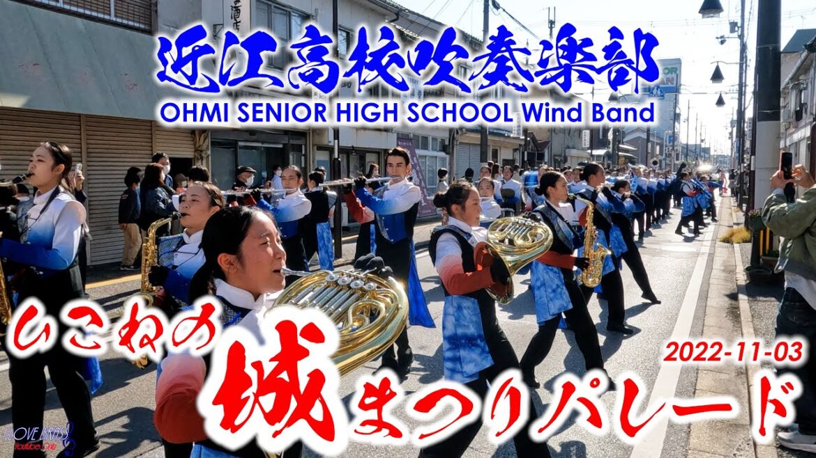 近江高校吹奏楽部 / ひこねの城まつりパレード2022 /  ♪Blue Titan ♪HOT LIMIT