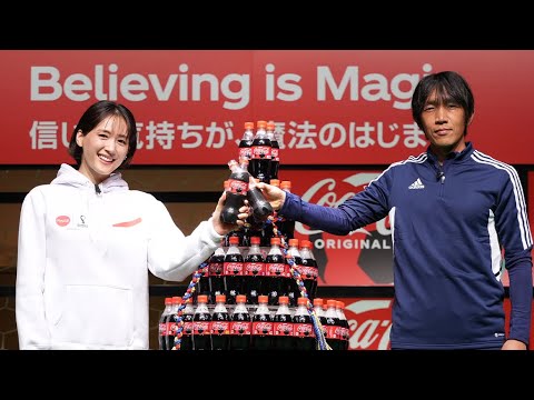 中村俊輔、綾瀬はるかのキックに「うまい!」(コカ・コーラ FIFAワールドカップ開催国ボトル 発売記念イベント) 中村俊輔、綾瀬はるかのキックに「うまい!」(コカ・コーラ FIFAワールドカップ開催国ボトル 発売記念イベント)
