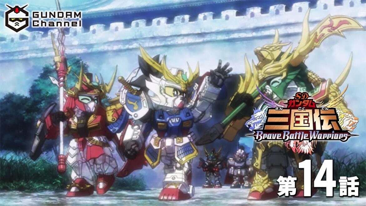 第14話｜SDガンダム三国伝【ガンチャン】