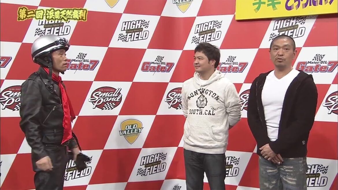 【ガキの使い】『第2回浜田雅功 天然裁判前』「浜田雅功ｘ松本人志」