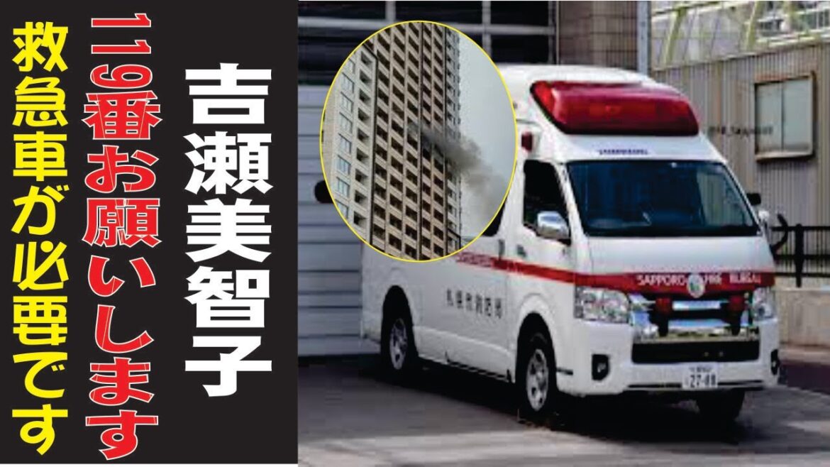 吉瀬美智子の現在！今現在の様子がヤバすぎる・・・