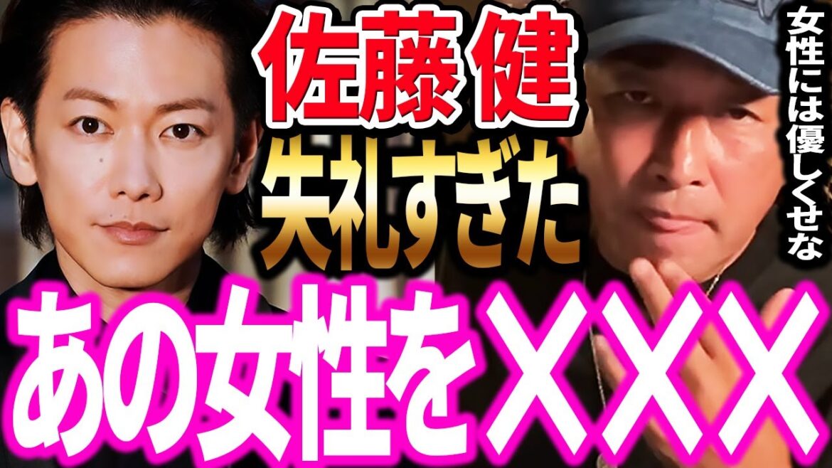【ガーシー】佐藤健があの女性に対して…どうして… ( ガーシー インスタライブ ガーシーch ガーシー ツイキャス 東谷義和 )