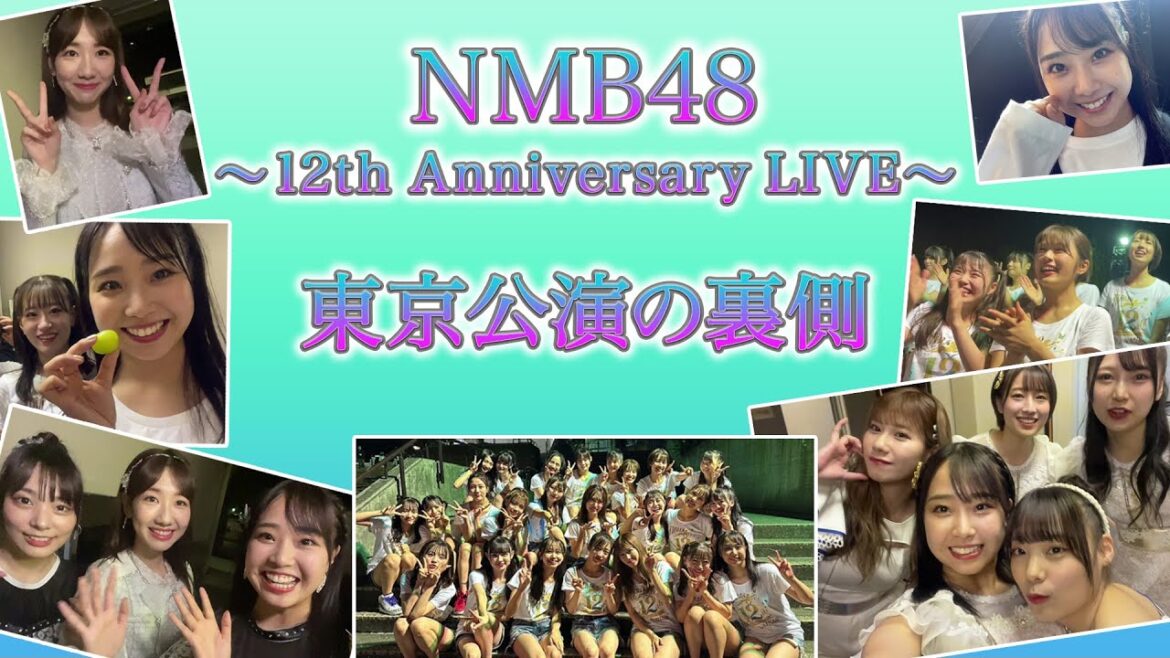 【NMB48の裏側】AKB48の有名メンバーもゲスト出演?! 12周年ライブ東京公演に密着！