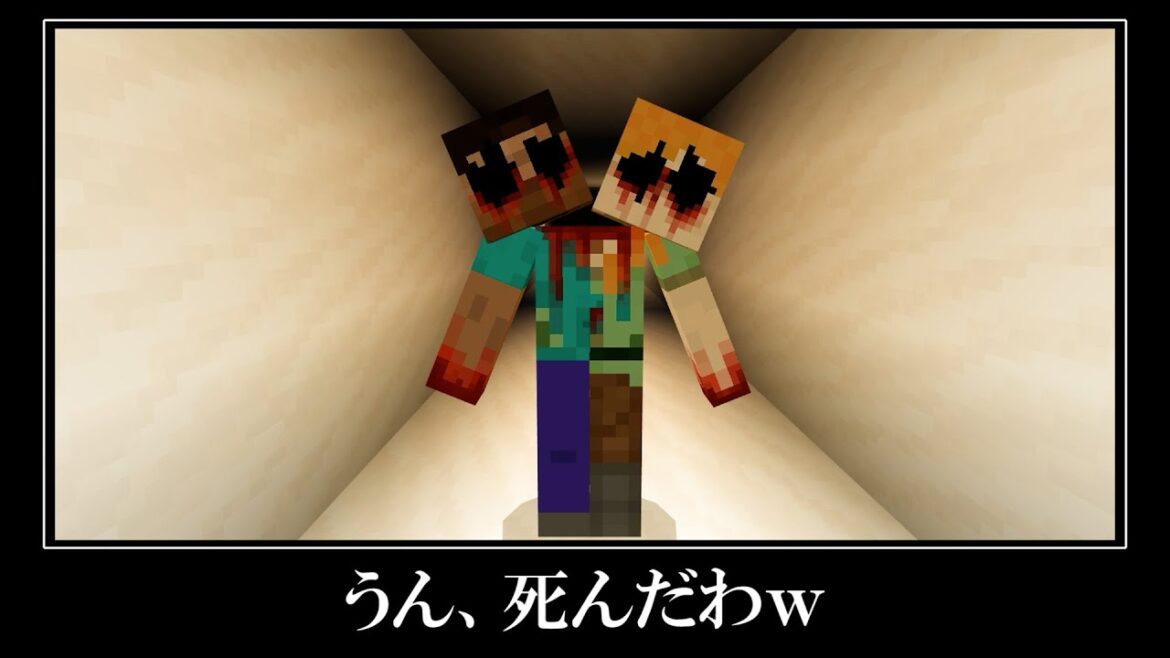 【衝撃映像】マイクラの隠された都市伝説＆小ネタ９選
