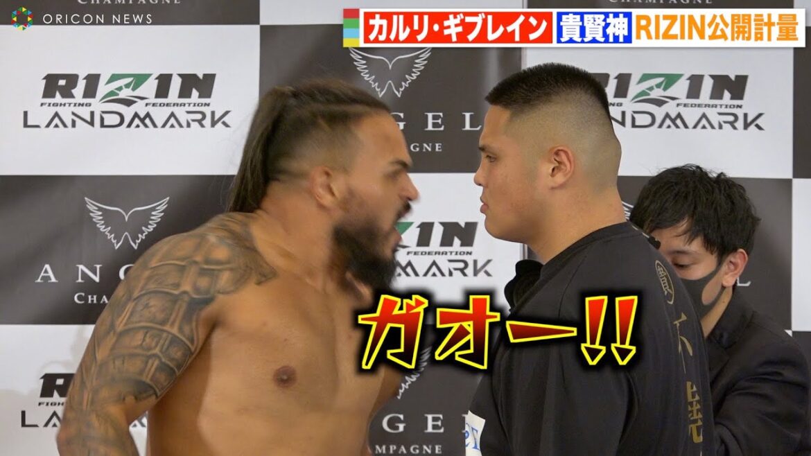 【RIZIN】貴賢神、ギブレインの威嚇に動じずカメラマンが驚く展開に　無差別級対決で固い握手交わす　『RIZIN LANDMARK 4 in NAGOYA』公開計量