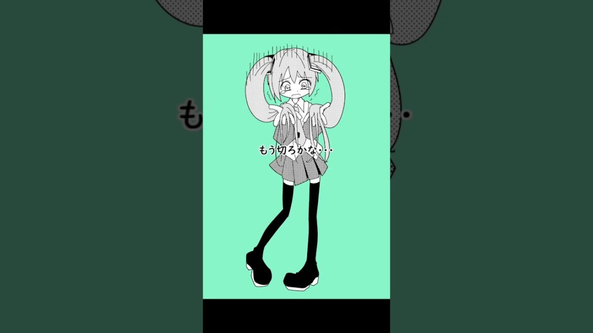 バイトが受からない初音ミク
