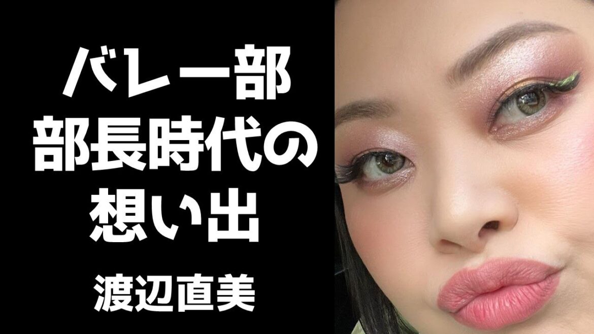 【渡辺直美】仲間たちが部長直美の良いところを次々に発表していく場面がとても印象的です【フル字幕・インスタライブ2021.2.4】 【渡辺直美】仲間たちが部長直美の良いところを次々に発表していく場面がとても印象的です【フル字幕・インスタライブ2021.2.4】