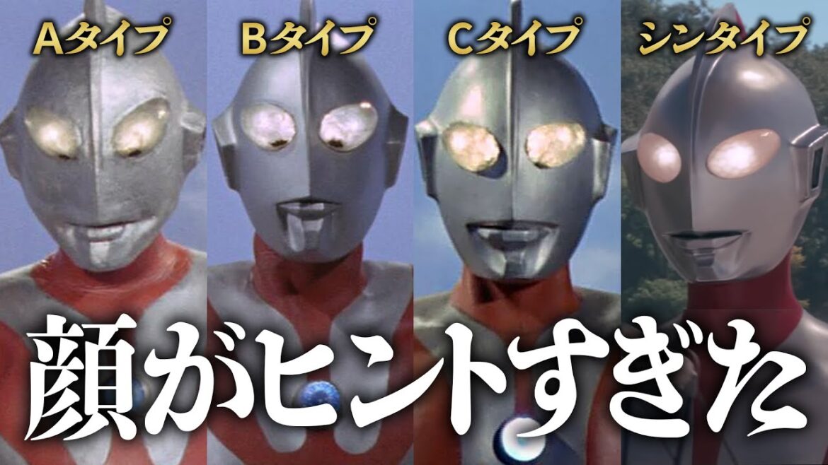 【シン・ウルトラマン】庵野秀明の『自主制作ウルトラマン』がカギ？「顔」から考察してみた！【DAICON FILM】