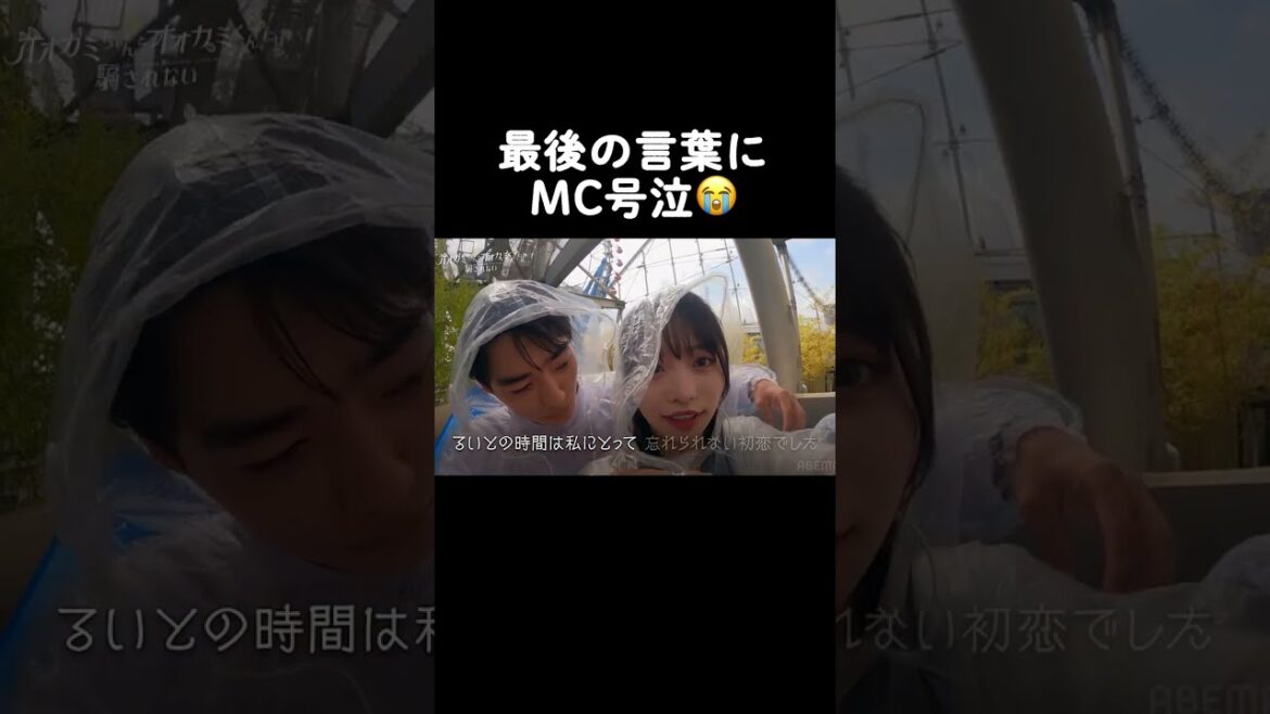 私にとって忘れられない初恋でした。ももはが残したるいへの最後のメッセージとは...😭#オオカミちゃんくん #オオカミちゃんとオオカミくんには騙されない #恋愛