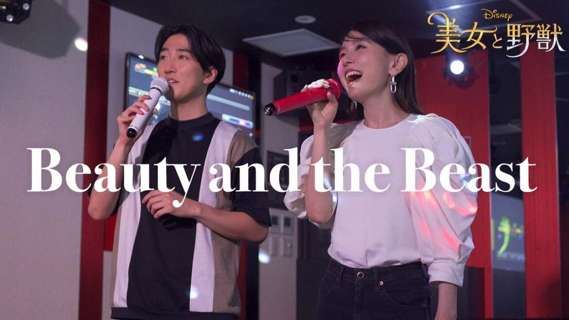 【ディズニー】-Beauty and the Beast- 美女と野獣歌ってみた 【デュエット / May J. / 村上佳佑】 【ディズニー】-Beauty and the Beast- 美女と野獣歌ってみた 【デュエット / May J. / 村上佳佑】