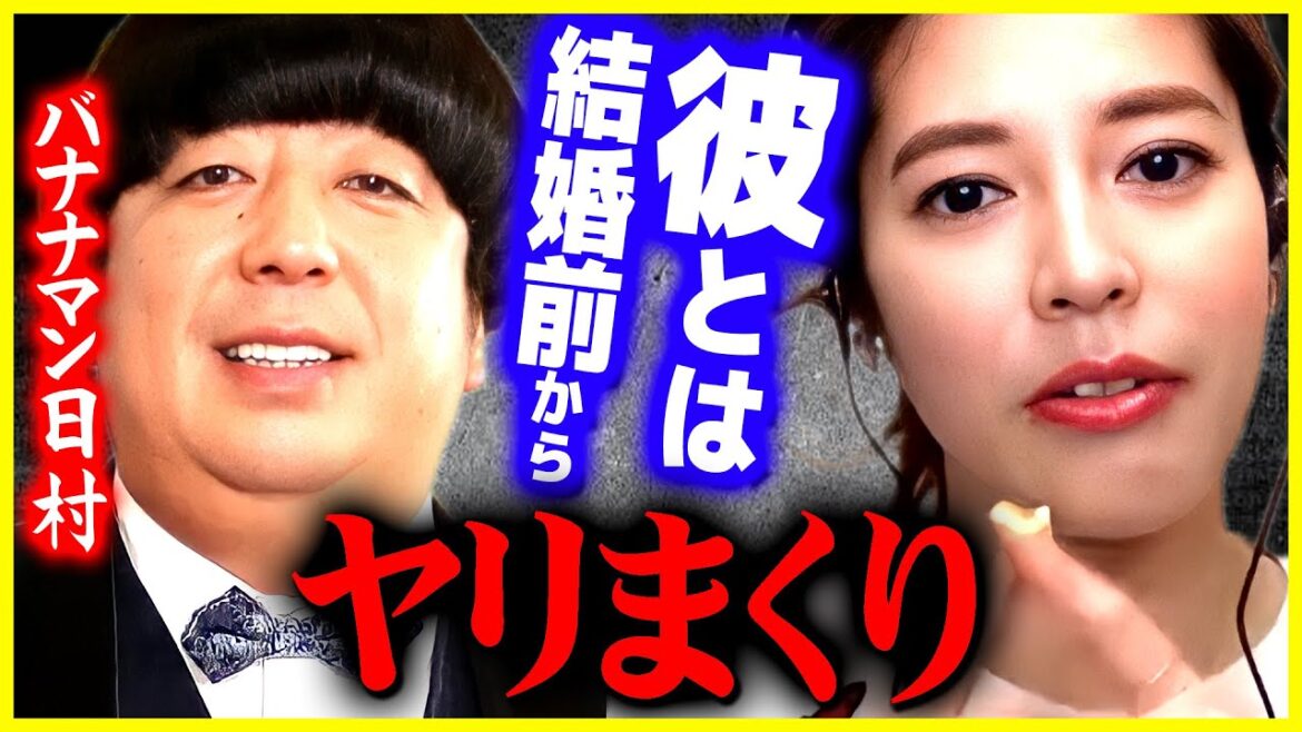 【神田愛花】※これが夫婦円満の秘訣※結婚前から●●するのが重要【 質問ゼメナール ひろゆき切り抜き 2ちゃんねる 思考 hiroyuki バナナマン 日村 夫婦 】