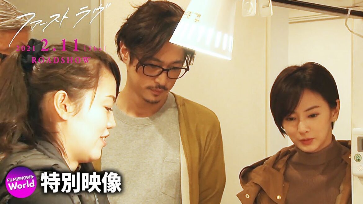 北川景子×中村倫也編!映画『ファーストラヴ』特別インタビュー&メイキング映像 北川景子×中村倫也編!映画『ファーストラヴ』特別インタビュー&メイキング映像