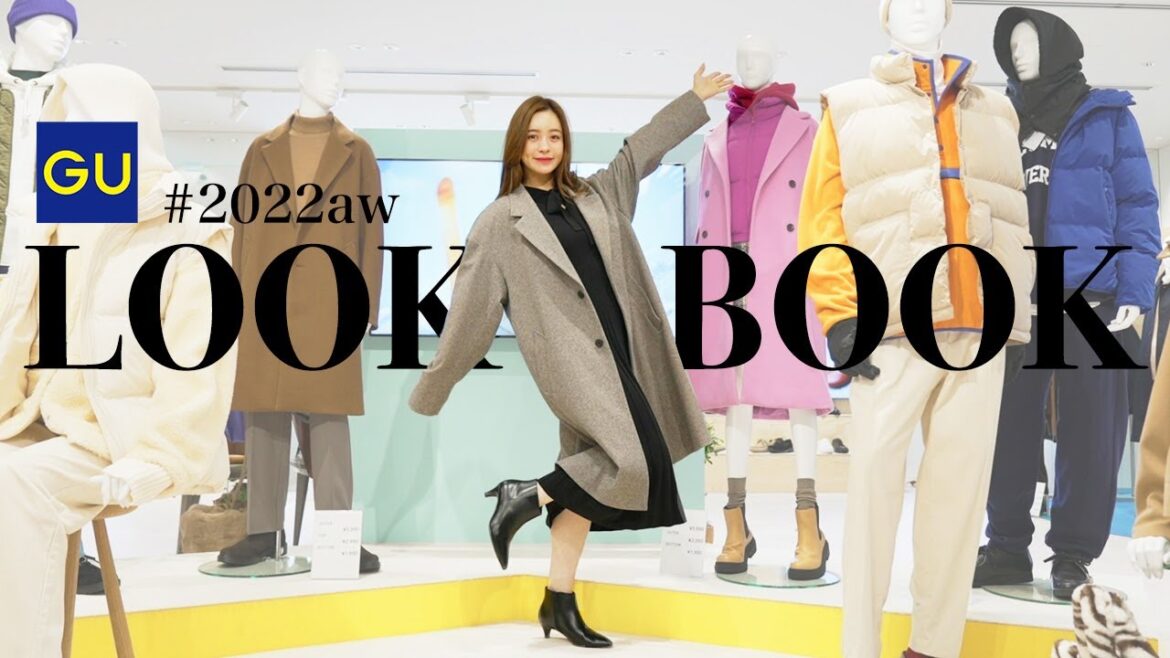 【大人高見え】GU冬の新作で4コーデ⛄💛💙【LOOKBOOK】