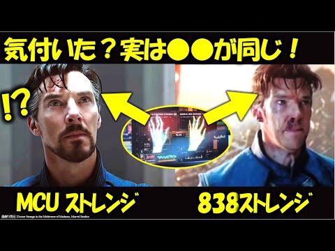 ドクター・ストレンジ/マルチバース・オブ・マッドネス:小ネタ18選&未公開シーン【徹底解説・考察】 |ワンダ ドクター・ストレンジ/マルチバース・オブ・マッドネス:小ネタ18選&未公開シーン【徹底解説・考察】 |ワンダ