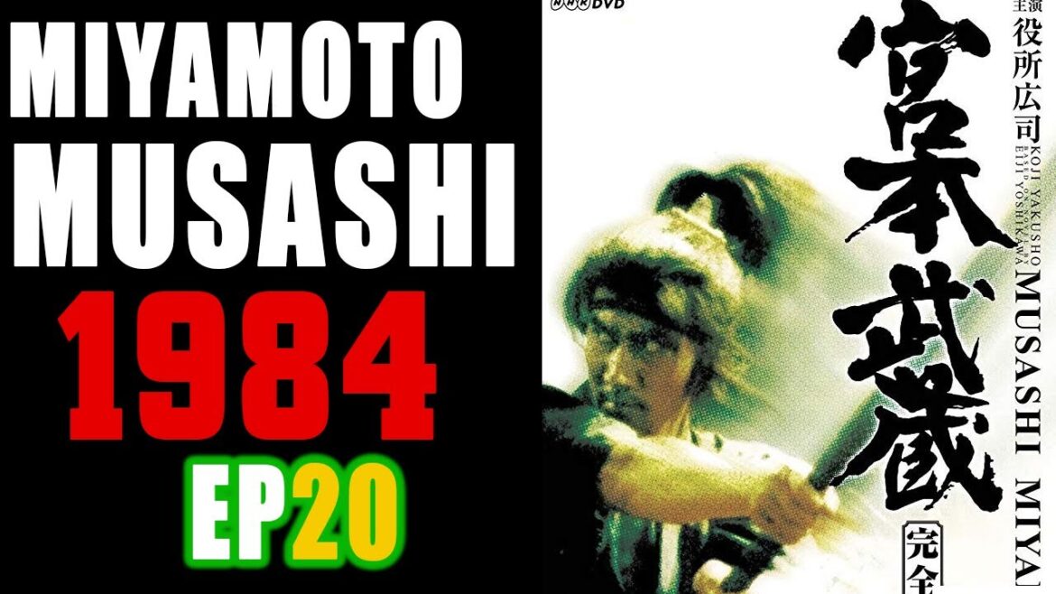 【大河ドラマ】Miyamoto Musashi 1984★役所広司主演★第20回 「必殺鎖鎌」 【大河ドラマ】Miyamoto Musashi 1984★役所広司主演★第20回 「必殺鎖鎌」