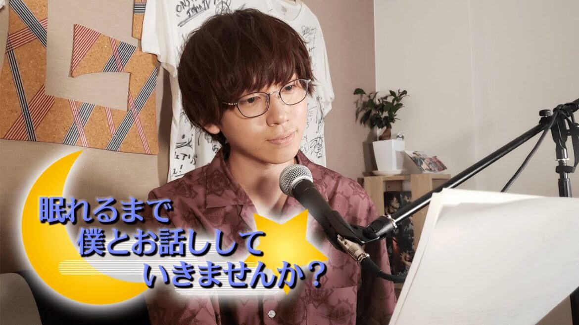 【睡眠導入】眠れるまで僕とお話ししていきませんか？～Vol.1～【梶原岳人】