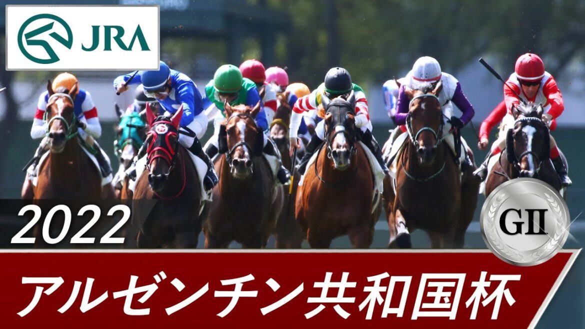 2022年 アルゼンチン共和国杯（GⅡ） | 第60回 | JRA公式