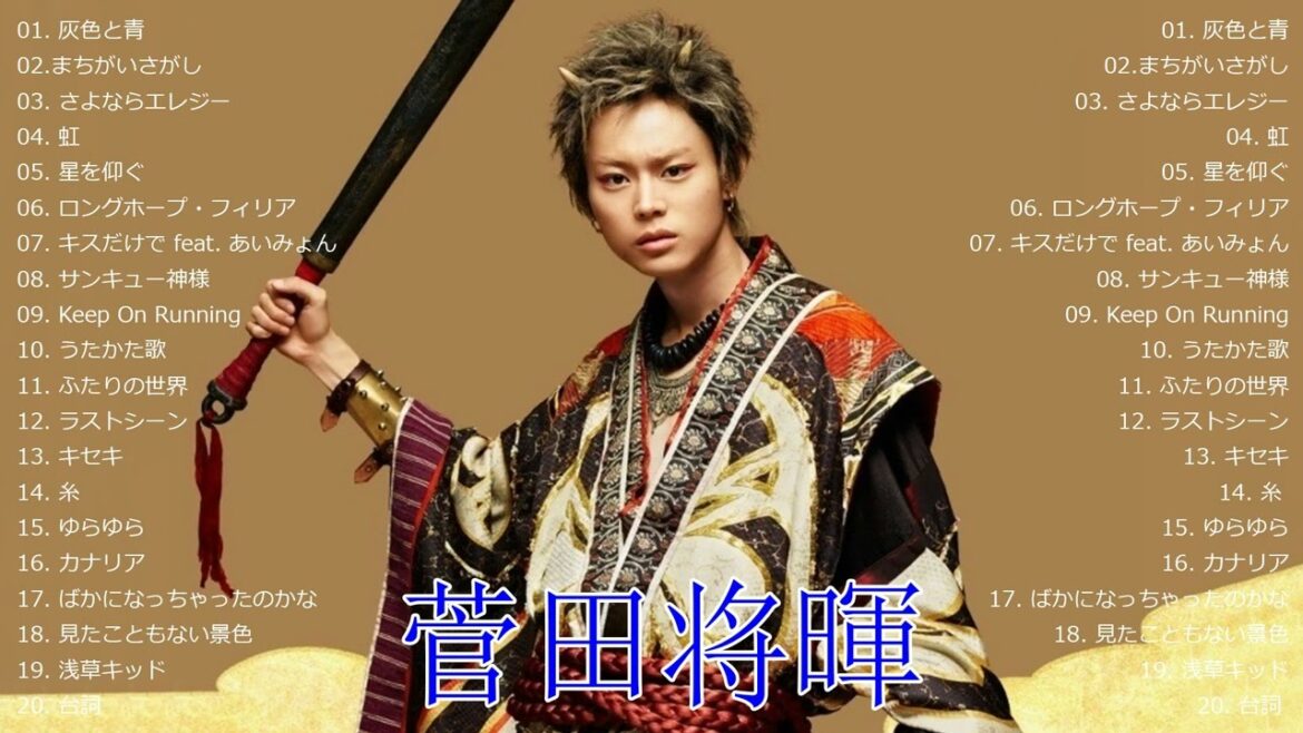 菅田将暉2022 - 菅田将暉おすすめの名曲 2022