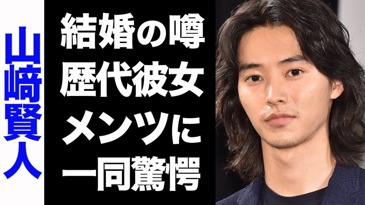 【驚愕】山崎賢人と広瀬すずの結婚の噂がヤバい...！大物揃いな歴代彼女のメンツに驚きを隠せない...！