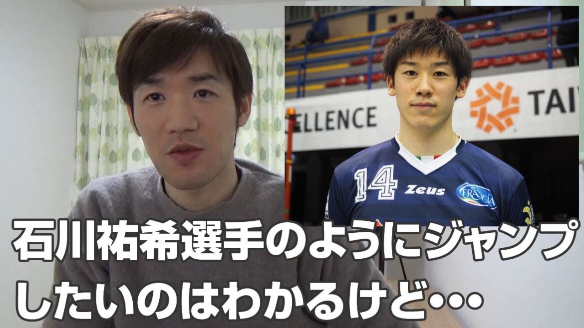 スパイクやジャンプサーブを打つ際、石川祐希選手や西田有志選手のように足の裏が天井を向きません