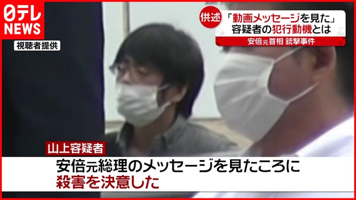 【安倍元首相銃撃】山上容疑者「“動画メッセージ”見たころ殺害を決意」