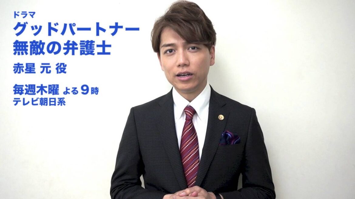 山崎育三郎 ドラマ「グッドパートナー 無敵の弁護士」出演！
