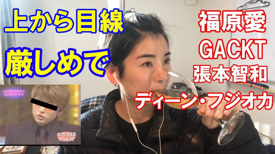 中国語が上手い有名人が本当にできてんのか検証してみた！！