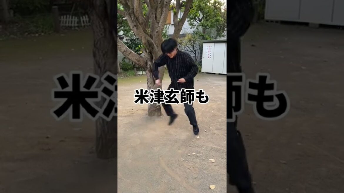 公園で米津玄師に遭遇しました