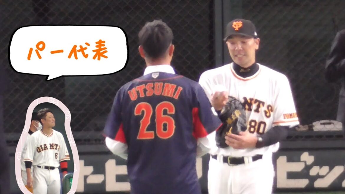 内海＆阿部ペアの始球式 パーやねんから 喜び可愛い拍手をする坂本勇人