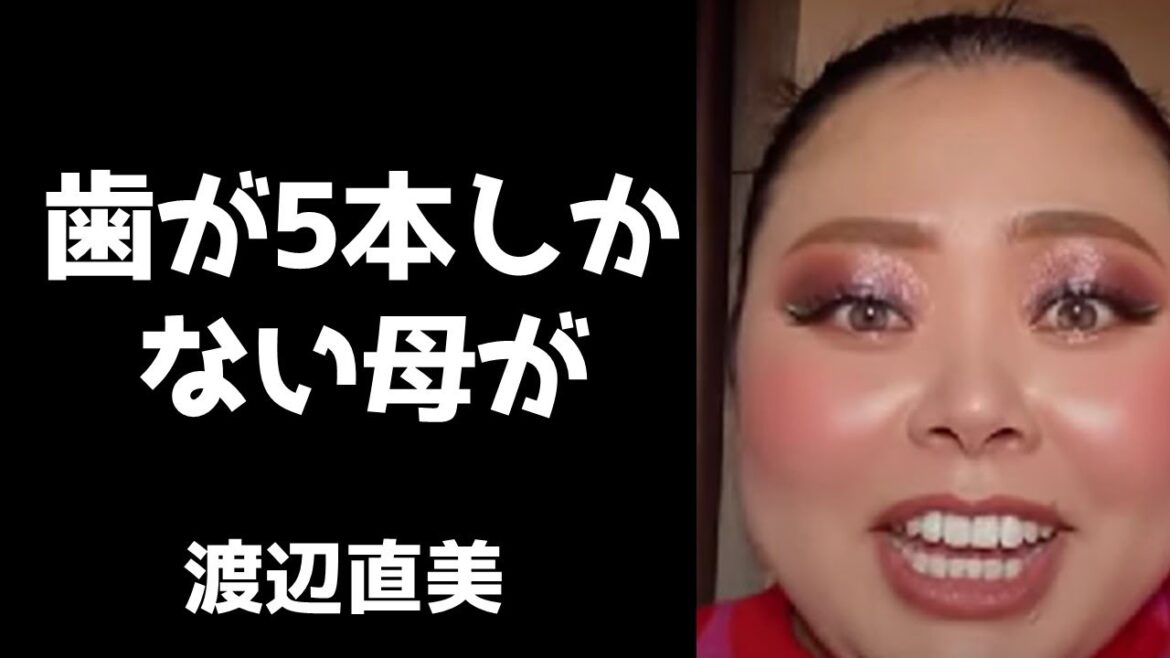 ラッパーになってるかもしれない渡辺直美～歯が5本しかない母～舌を早く動かすコツ～【フル字幕・インスタライブ2021.3.7】