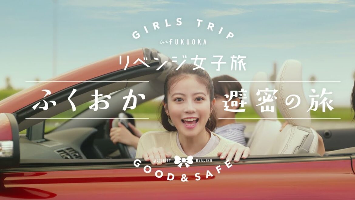 ふくおか避密の旅ーリベンジ女子旅15秒【今田美桜ちゃんと巡る！福岡旅】