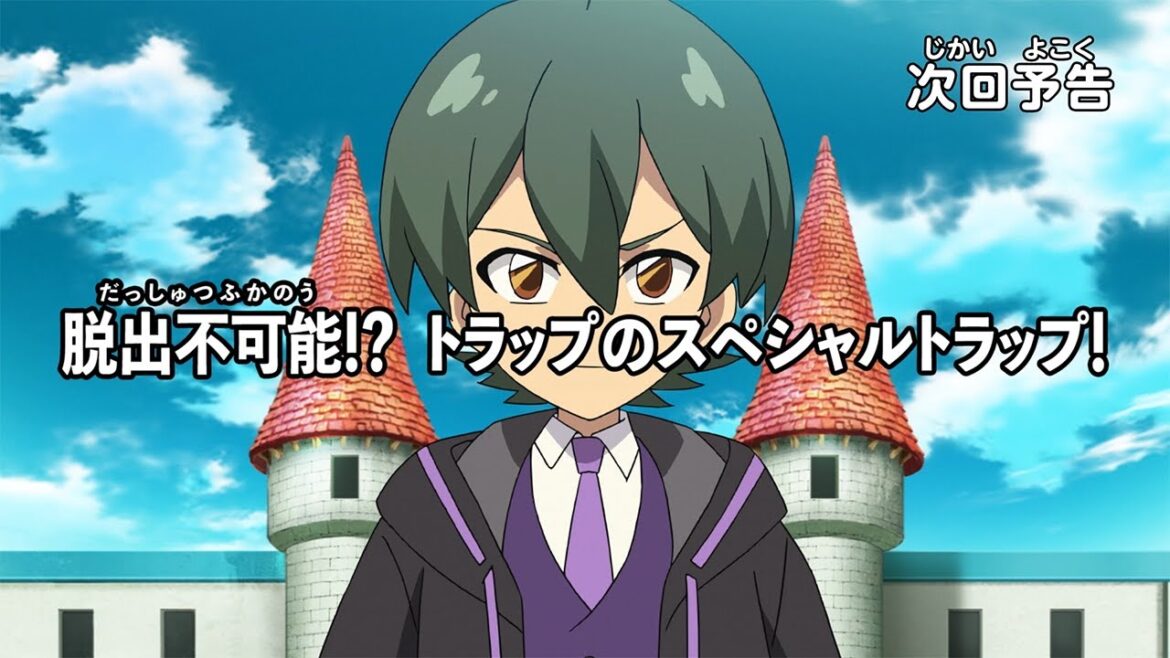 【アニメマジカパーティ】＜予告動画＞第18話「脱出不可能!?　トラップのスペシャルトラップ！」
