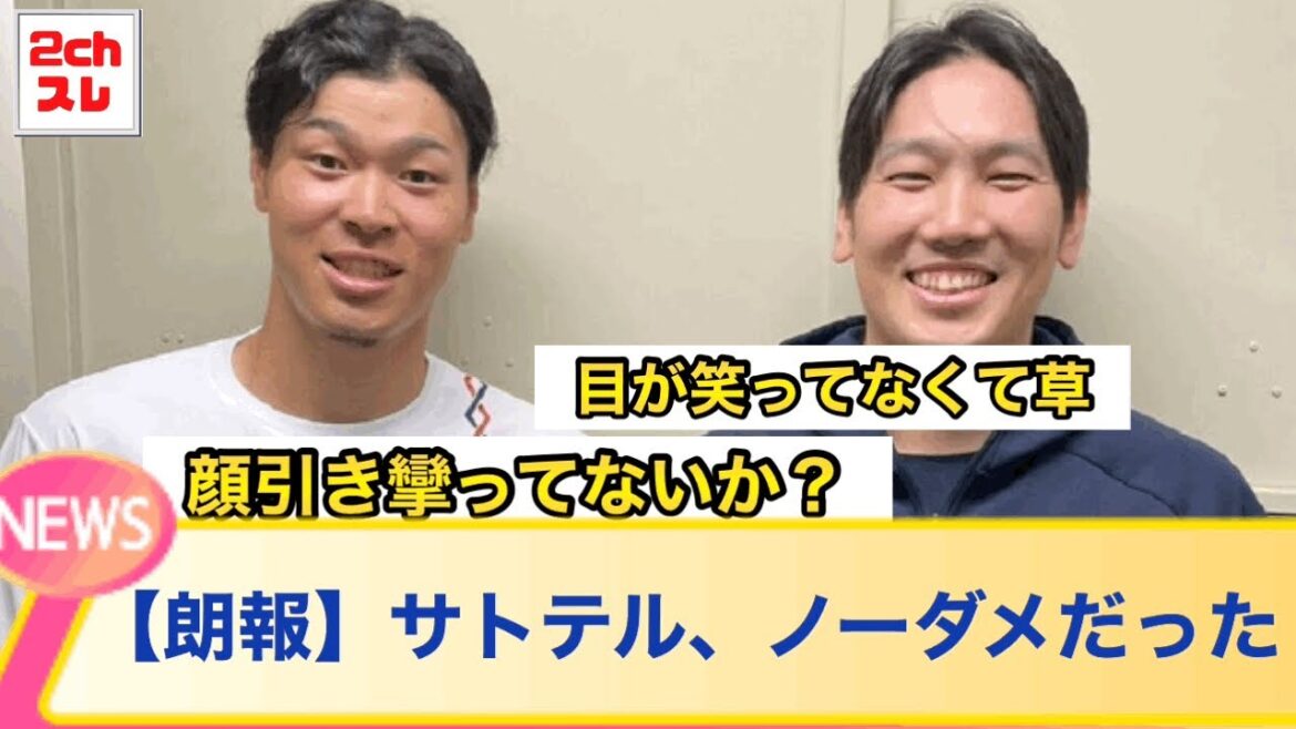 【朗報】阪神佐藤輝明ノーダメージだったww【2chなんJ反応】