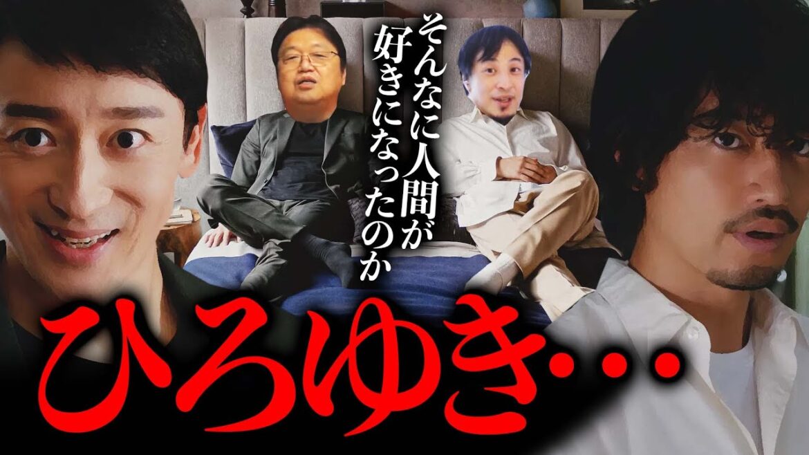 斎藤工&山本耕史のセリフをひろゆき&岡田斗司夫で完全再現、お互いを呼び捨て連呼 斎藤工&山本耕史のセリフをひろゆき&岡田斗司夫で完全再現、お互いを呼び捨て連呼