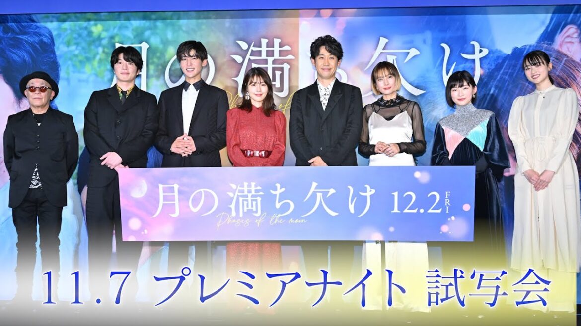 映画『月の満ち欠け』11.7 プレミアナイト試写会 アーカイブ配信【12月2日（金）全国公開】