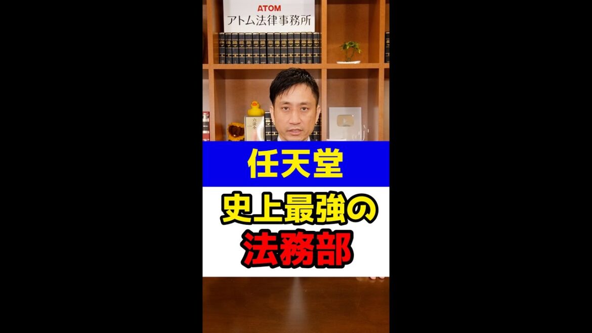 【任天堂】史上最強の法務部！逆転勝訴した裁判とは！？#Shorts