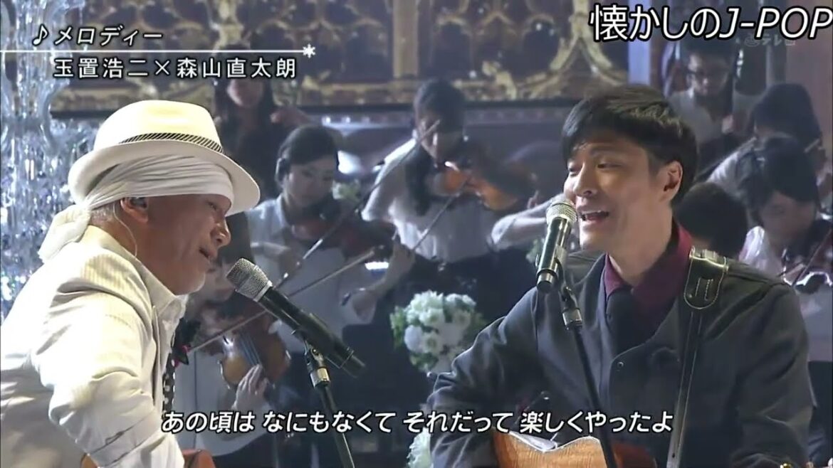 【J-POP】懐かしの貴重ライブ映像・７「玉置浩二×森山直太朗／メロディー」