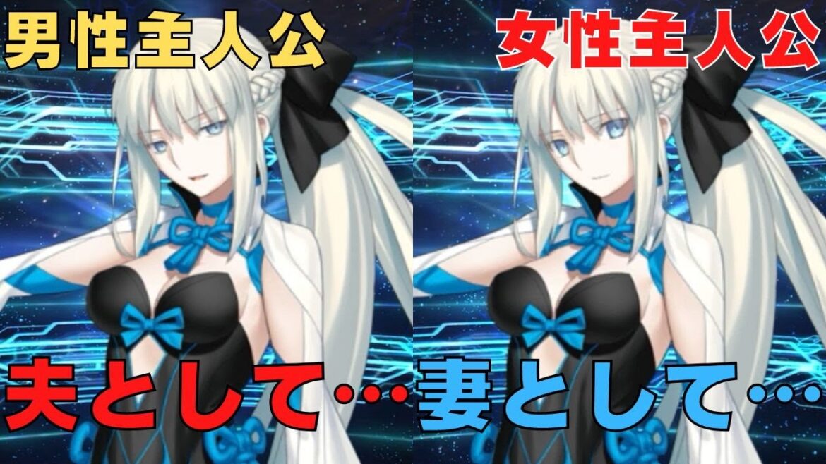 【FGO】モルガン召喚ボイス 性別によるボイス差異【声優：石川由依】