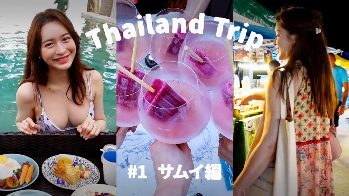 【海外vlog】タイ旅行が最高すぎた🇹🇭❤️#1サムイ編。アイランドホッピング | ビーチクラブ | ナイトマーケット🏝️