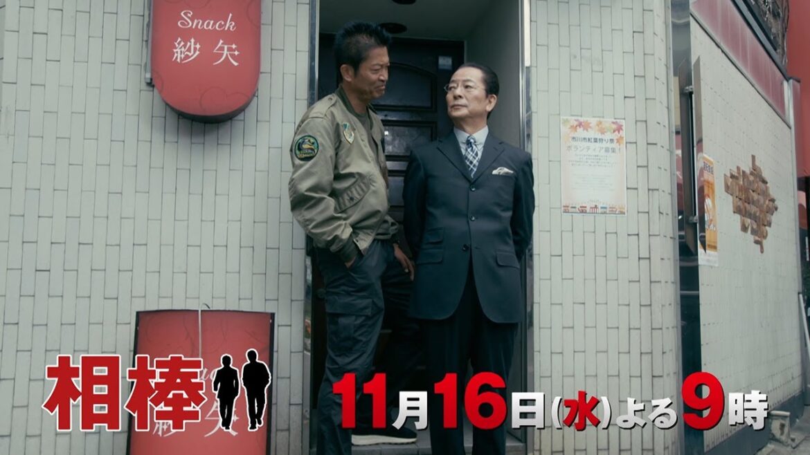 『相棒 season21』11月16日（水）よる9時放送／第6話　予告動画