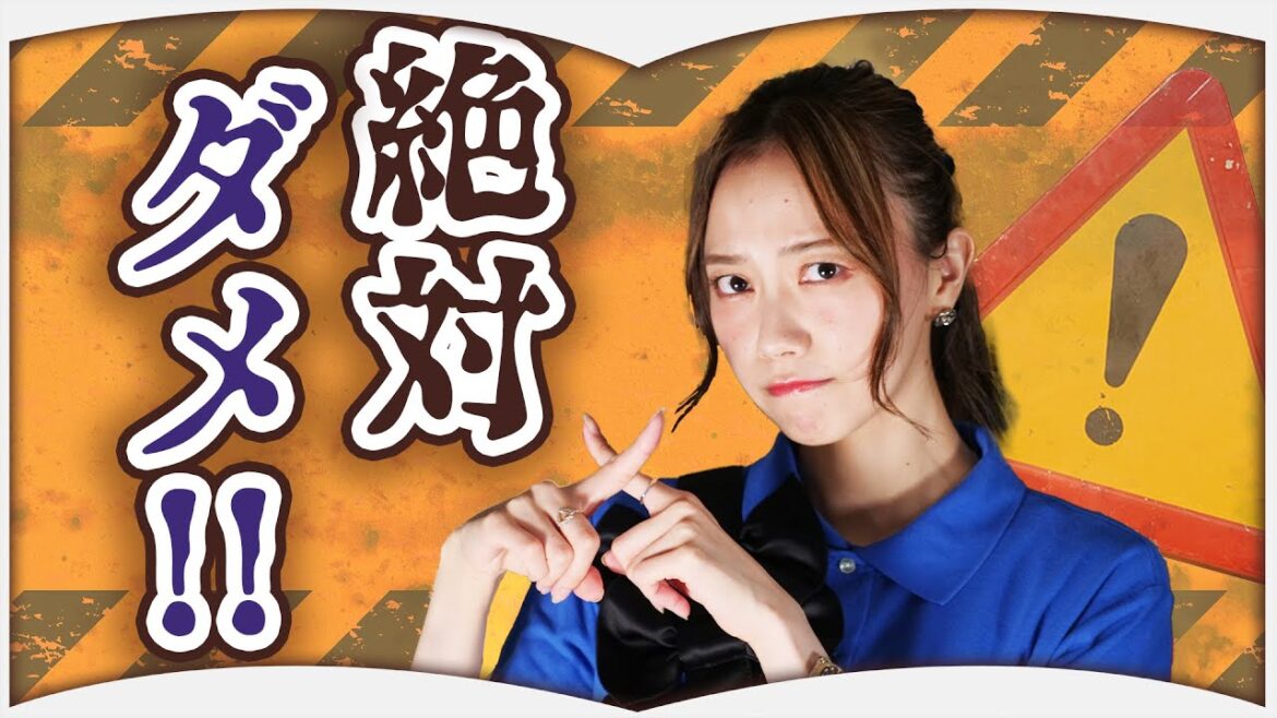 閲覧注意本3選【奇書候補】